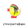 утка-растафари утка-растафари